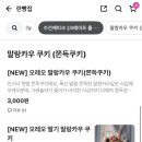 란빵집 이미지