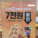 맘스터치 금산점