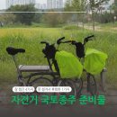 국토종주자전거길1-16 이미지