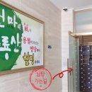 도청사우나 이미지