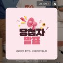 아가방 | 조건없이 신청 가능한 무료 임신축하박스, 아가방 좋은박스 당첨 후기