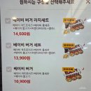 6공단사거리 다이소 방향 | 버거킹 신메뉴 이탈리안 살사베르데 솔직후기,가격,올데이킹,가성비점심