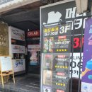 일진세탁소 | #73 [대구 방탈출 / 머더파커 2호점] 사건의 재구성