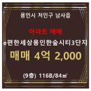 한숲시티3단지 이미지