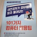 (활용) 컴퓨터와 스마트폰 이미지
