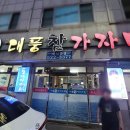대풍참가자미회 이미지