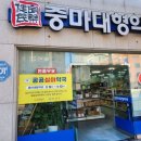 365 건강약국 이미지