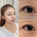 예뻐서뷰티 | 정관 속눈썹펌 속눈썹 예쁘게 올려주는 예뻐서뷰티 만족 후기
