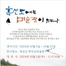 박득순미술관 로컬투데이