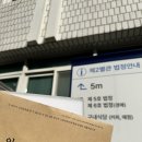 부동산과 경매 | 의정부지방법원 부동산 경매 현장 다녀온 후기, 입찰 Tip