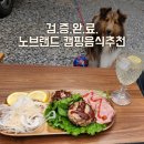 노브랜드 하남 미사2동점 이미지