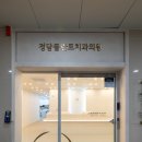 광주플란트치과의원 이미지