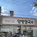 양평칼국수오태점 - 8747 | 양평칼국수오태점