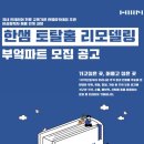 비전토탈홈인테리어