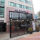 은혜정육식당 이미지