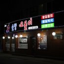오돌이 이미지
