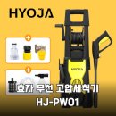 정원손세차 | 강력한 성능에 가성비까지 갖춘 효자 무선 고압세척기 솔직 후기