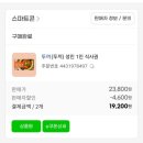 두끼떡볶이시흥배곧점