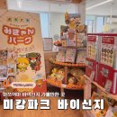 신지 | 마쓰야마 바이신지 가볼만한 곳, 미캉파크 바이신지 귤주스 후기