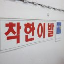 착한이발소 이미지