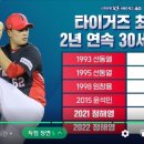 기아 타이거즈 잔여경기 일정 및 선발투수 이미지