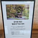 (주)트윈포레스트 | 2년만에 재방문한 제천 리솜포레스트 리조트 레스트리리솜 G40 36평형 객실 숙박 후기