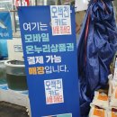 오색웰빙마트