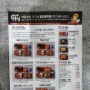 배달삼겹 직구삼 이미지