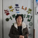 늘푸른나무어린이집 Daum카페