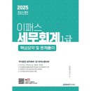 예스세무회계 이미지