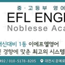 EFL(이에프엘)