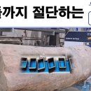 우드슬랩,한옥목재가공,좌판,떡판용 수평제재기,대패기 1인제재소 창업 이미지