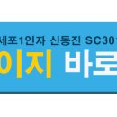 에스씨301의원 이미지