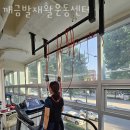 깨금발재활운동센터
