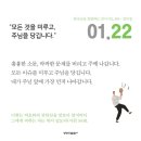 마음의 크기 - 유기성 목사 이미지