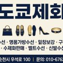 핏 살리는 리폼 이미지