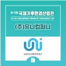 유니컴퍼니 주식회사 이미지