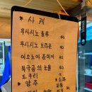 사당역 오마카세 청정동해 열가지 이상의 안주가 나오는곳