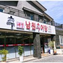 추대감남원추어탕정 | 웨이팅까지 감수하게 되는 울산맛집 발견, 추대감남원추어탕 울산점 솔직 방문 후기