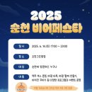 2025 댕글댕글 캠프닉 이미지