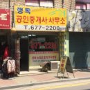 원종공인중개사사무소 이미지