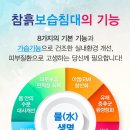 보습흙침대숨