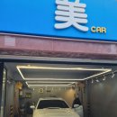 터미널토탈카케어 | 개포동 세차 스타일카케어 스페셜세차 후기 차량토탈케어샵