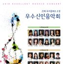 우수 신인 음악회 이미지