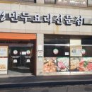 성경만두요리김량장점 이미지