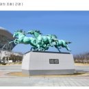 영도상징 절영마상 이미지