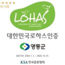 영동환경(주) 이미지