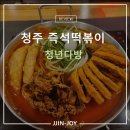 청년다방동남지구점 이미지