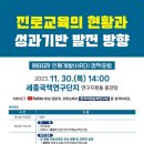 한국교육개발연구원 이미지