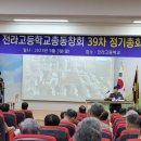 전라고등학교 이미지